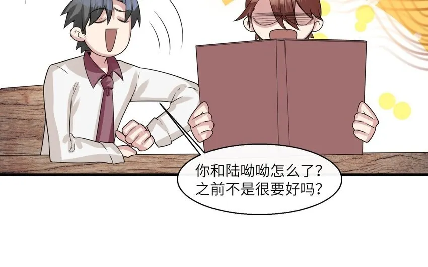 31 第30话 放学后的密谈26