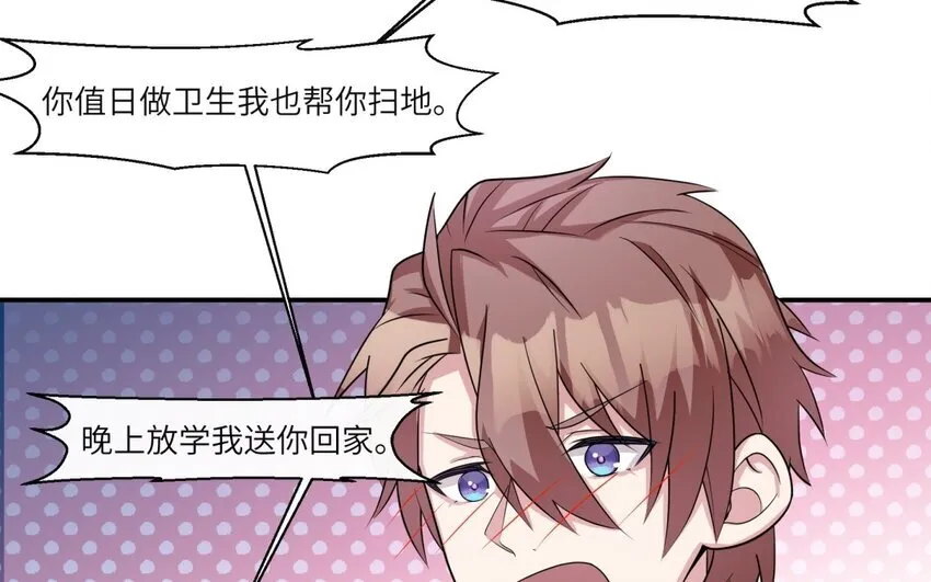 38 第37话 我答应你55