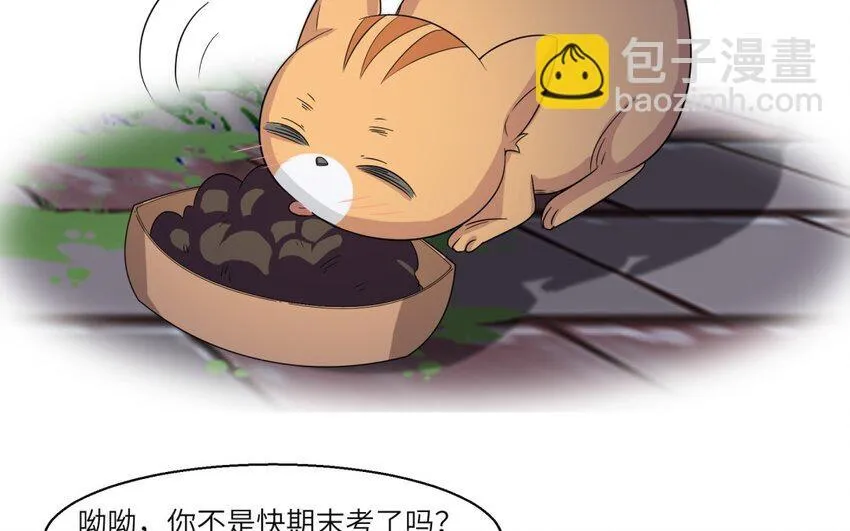 35 第34话 被发现啦21