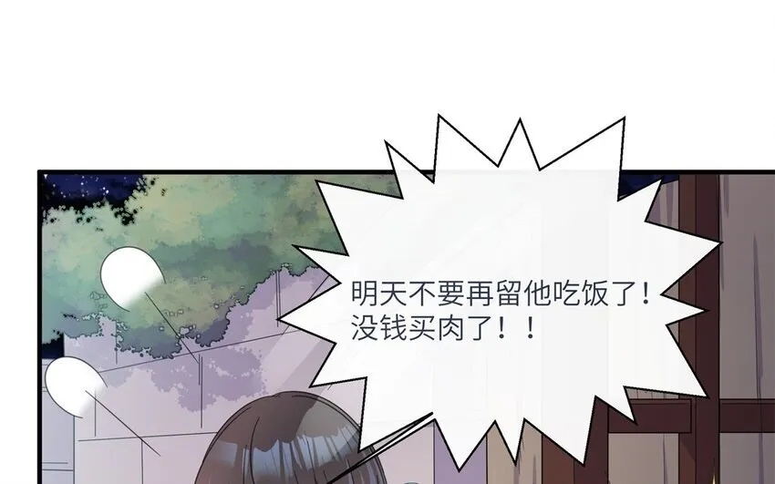 25 第24话 赚钱的办法55