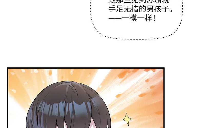 9 第8话 我们去……干嘛？22