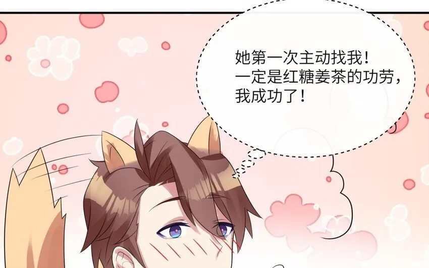 26 第25话 跟他说清楚吧78