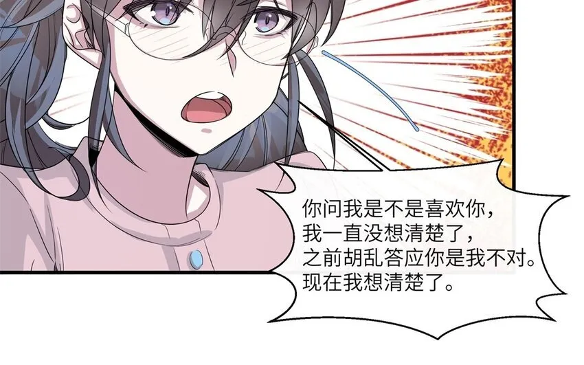 44 第43话 分手18
