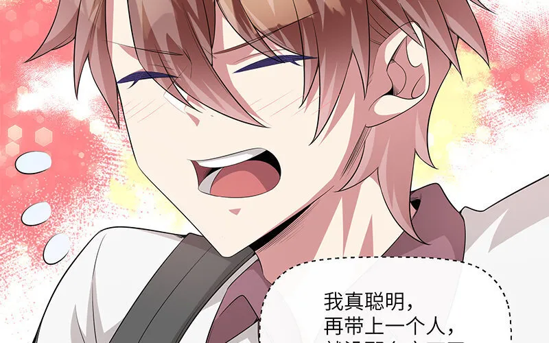 10 第9话 小财迷25