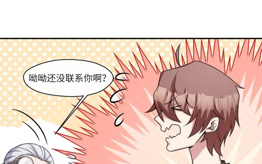 44 第43话 分手43
