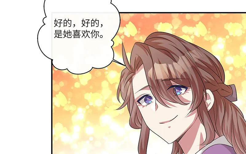 9 第8话 我们去……干嘛？61