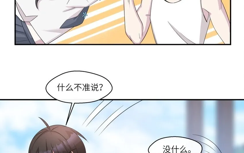 33 第32话 邻家大哥哥15