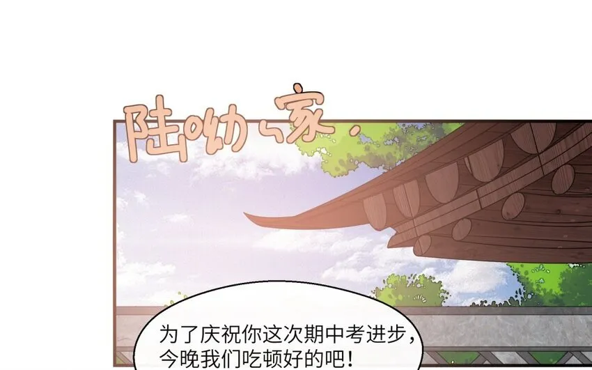 32 第31话 不懂我的心59