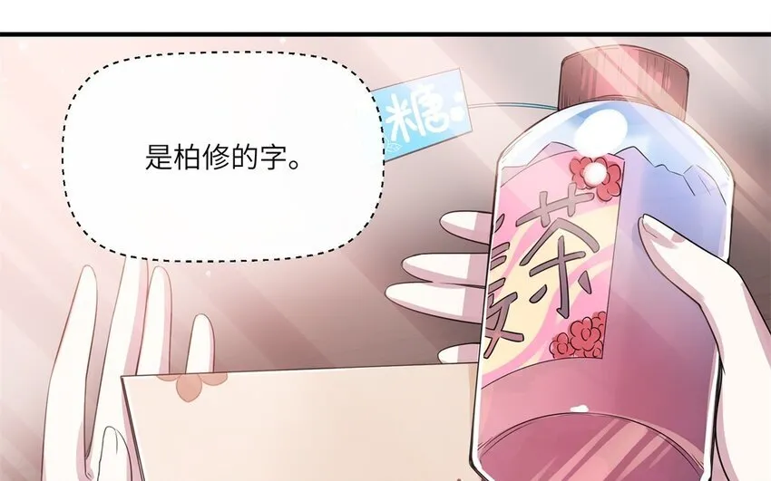 26 第25话 跟他说清楚吧67