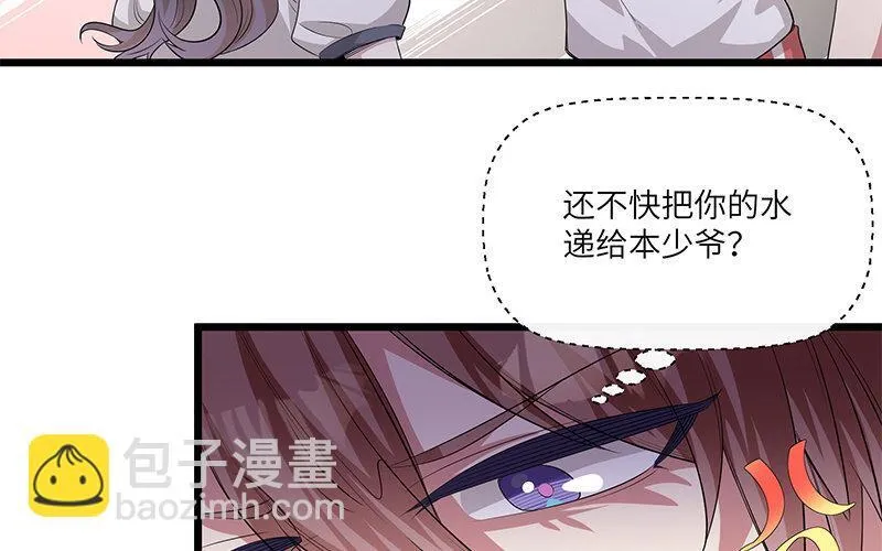 9 第8话 我们去……干嘛？71