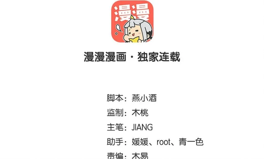 14 第13话  快点去追她82