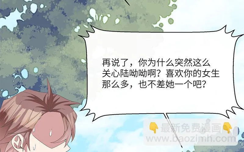 5 第4话 女人，你引起了我的注意43