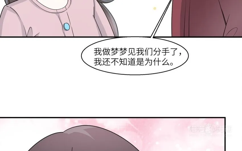 40 第39话 分手的原因62