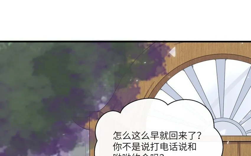 23 第22话 见岳父55
