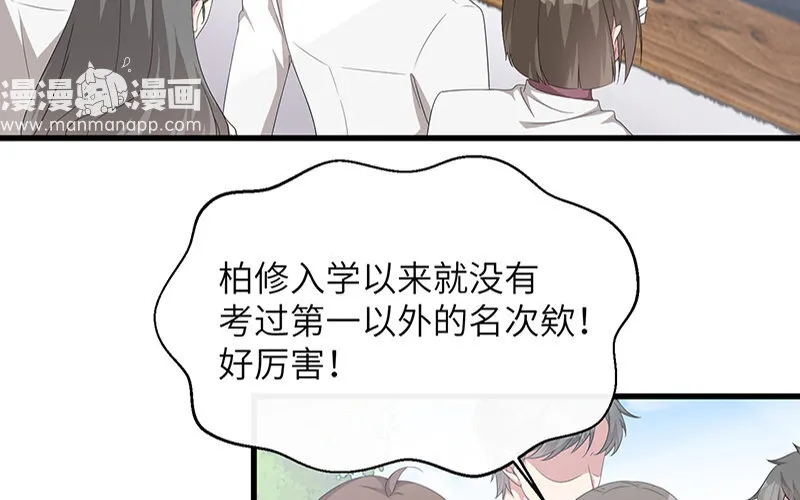 2 第1话 命中注定的人5
