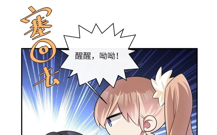 20 第19话 公主抱11