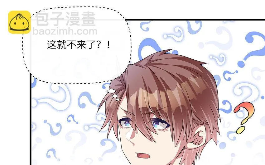 18 第17话  受伤的总是我2