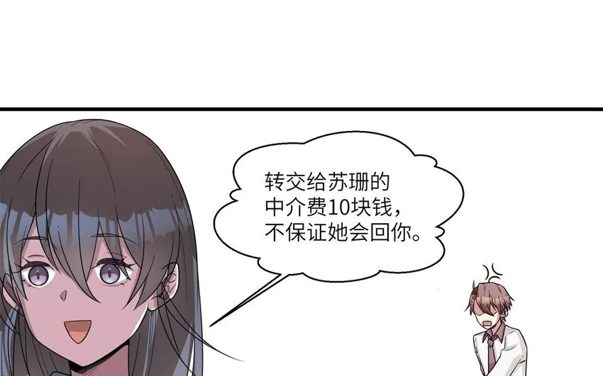 46 第45话 情书67
