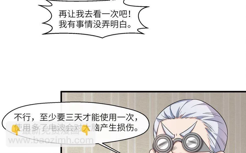 40 第39话 分手的原因25