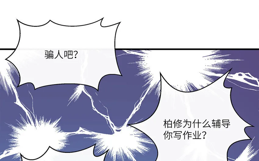 17 第16话  情敌来了？52