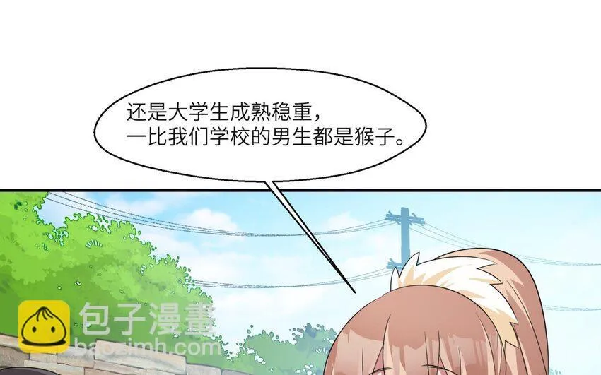 33 第32话 邻家大哥哥27