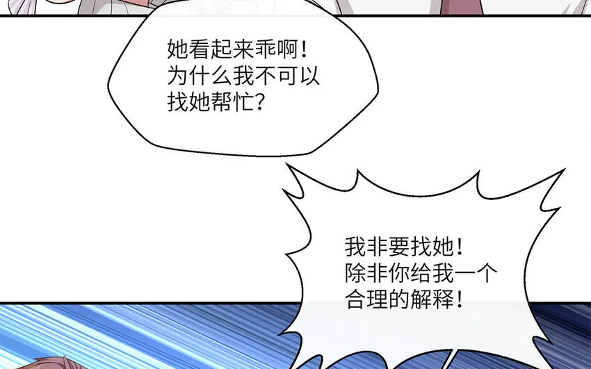 12 第11话  800块飞走了43