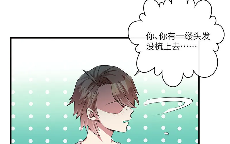 8 第7话 还说不喜欢我！57
