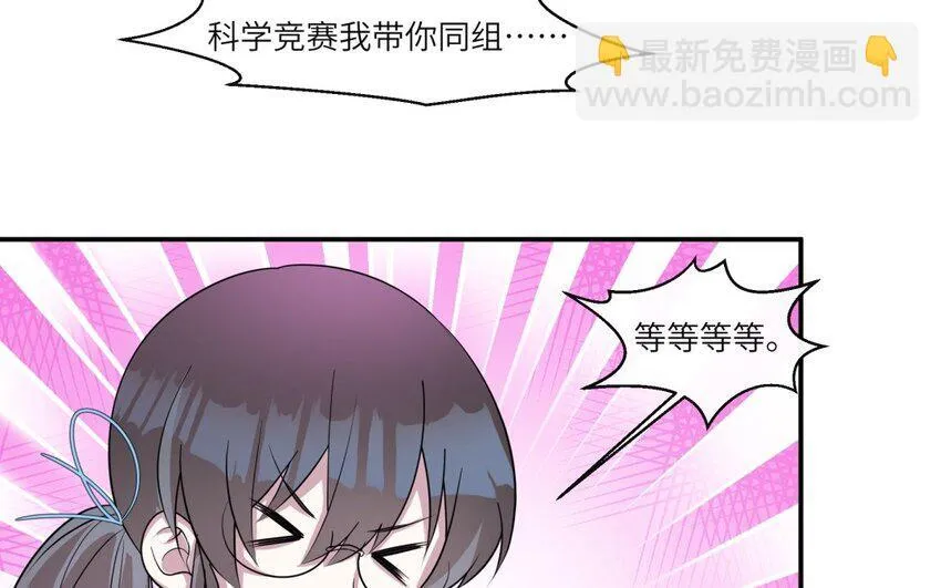 38 第37话 我答应你57