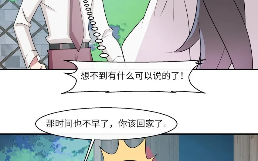 36 第35话 开始打工36