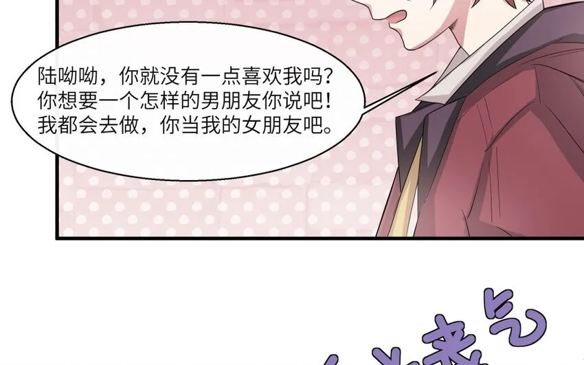 38 第37话 我答应你60