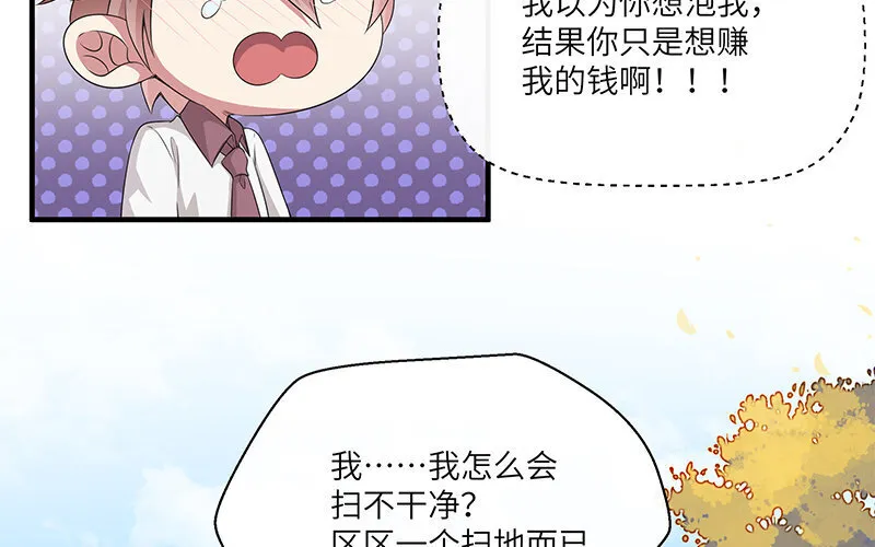 6 第5话 10块钱的男主27