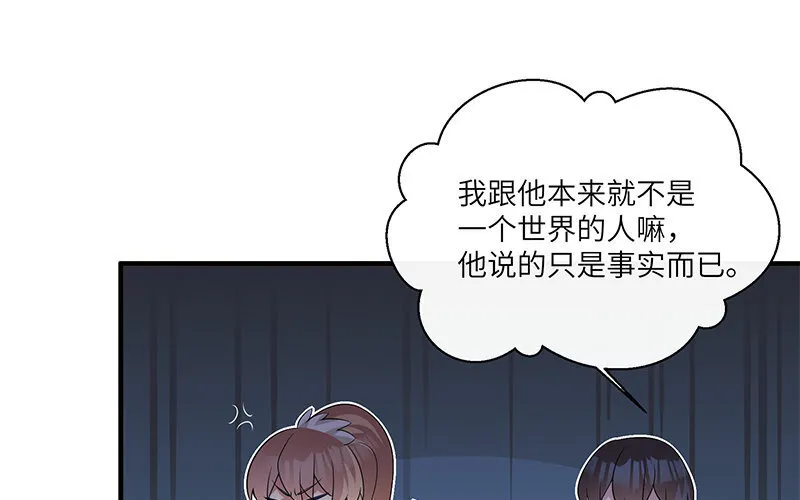 8 第7话 还说不喜欢我！32