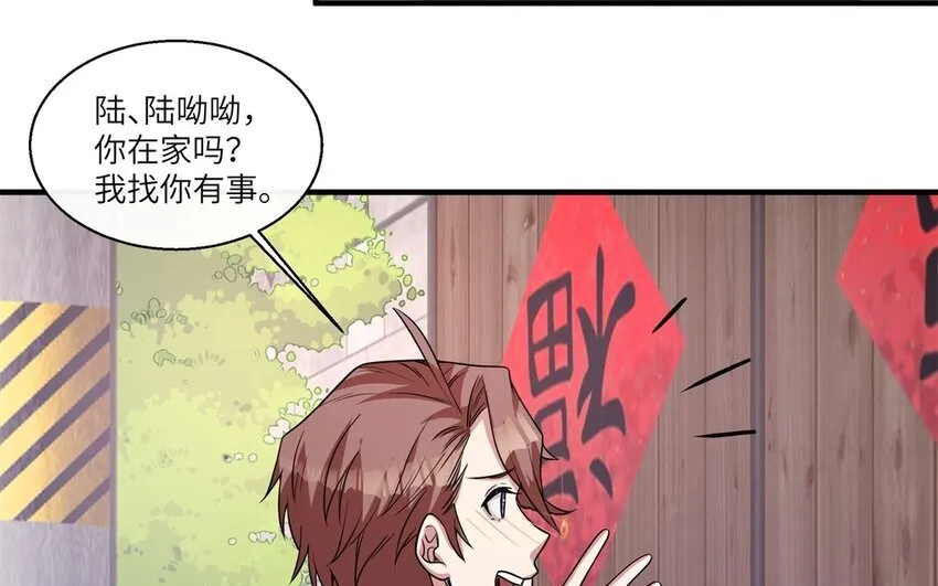 48 第47话 好好谈一谈吧55