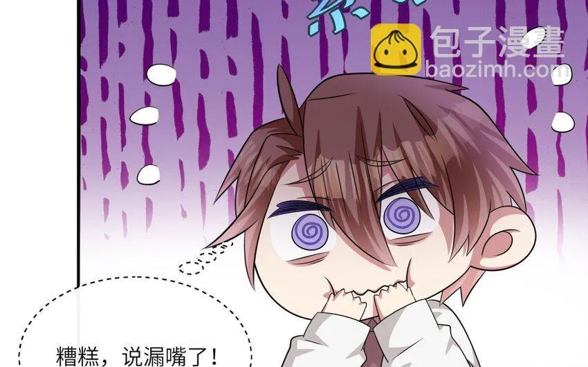 23 第22话 见岳父16