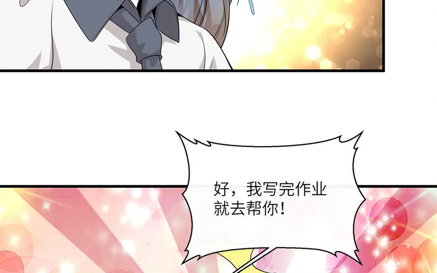 11 第10话  作业交流会97