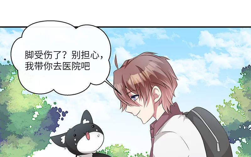 9 第8话 我们去……干嘛？32