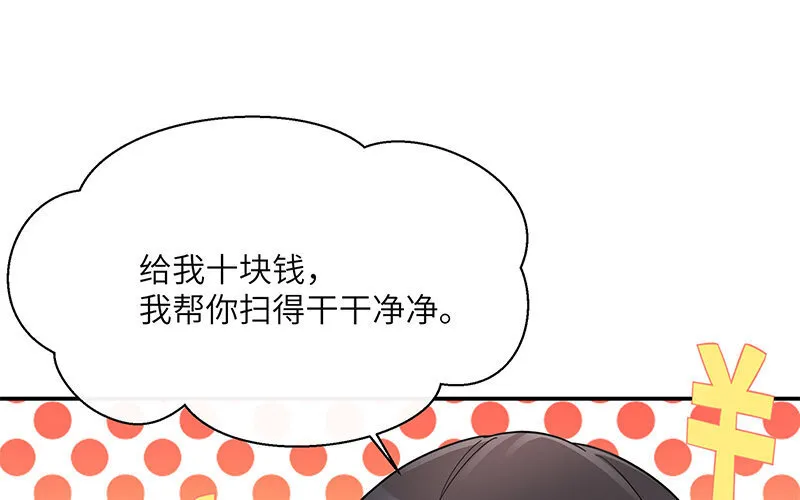6 第5话 10块钱的男主23