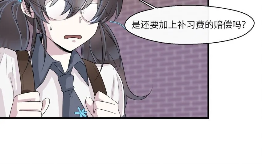 32 第31话 不懂我的心44