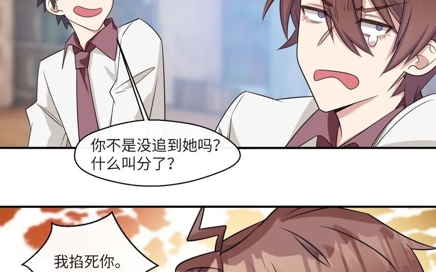 31 第30话 放学后的密谈28