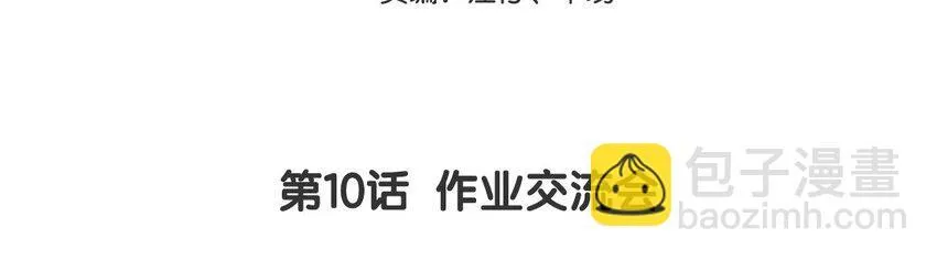 11 第10话  作业交流会2