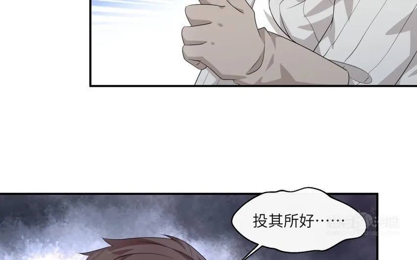 23 第22话 见岳父62
