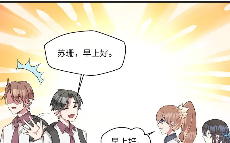 7 第6话 偷拍？54
