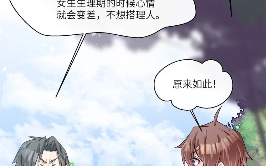 26 第25话 跟他说清楚吧36