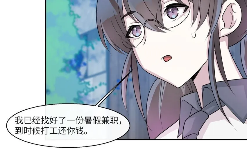 36 第35话 开始打工23