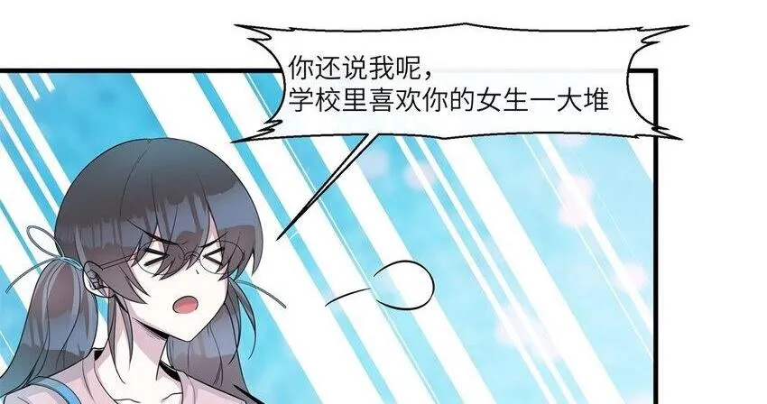 37 第36话 不要脸啦51