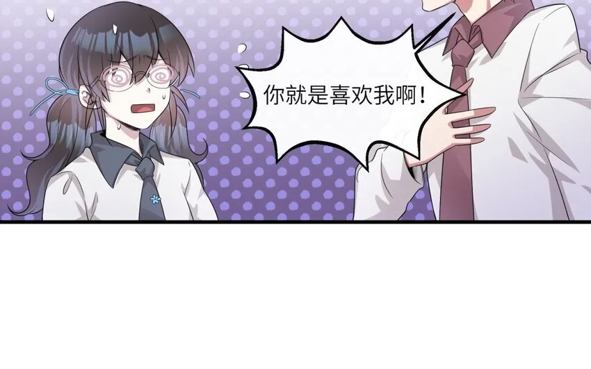 19 第18话 我选喜欢你6
