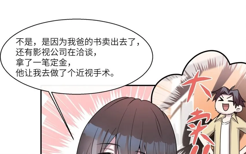 45 第44话 我养的白菜！23