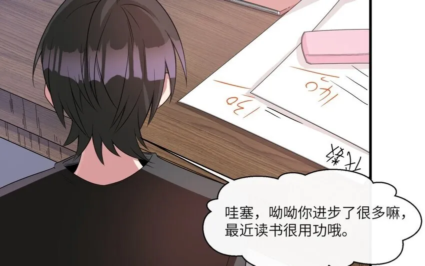33 第32话 邻家大哥哥8