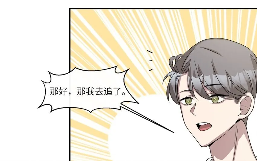 45 第44话 我养的白菜！55