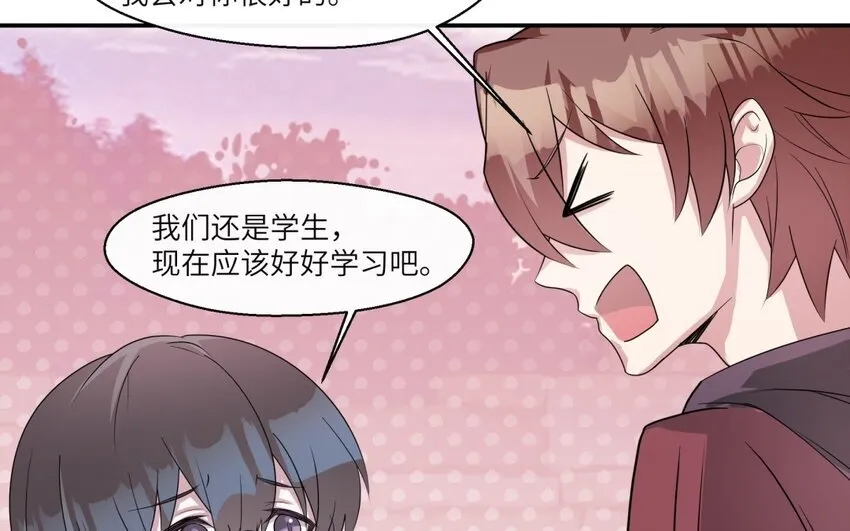 38 第37话 我答应你53